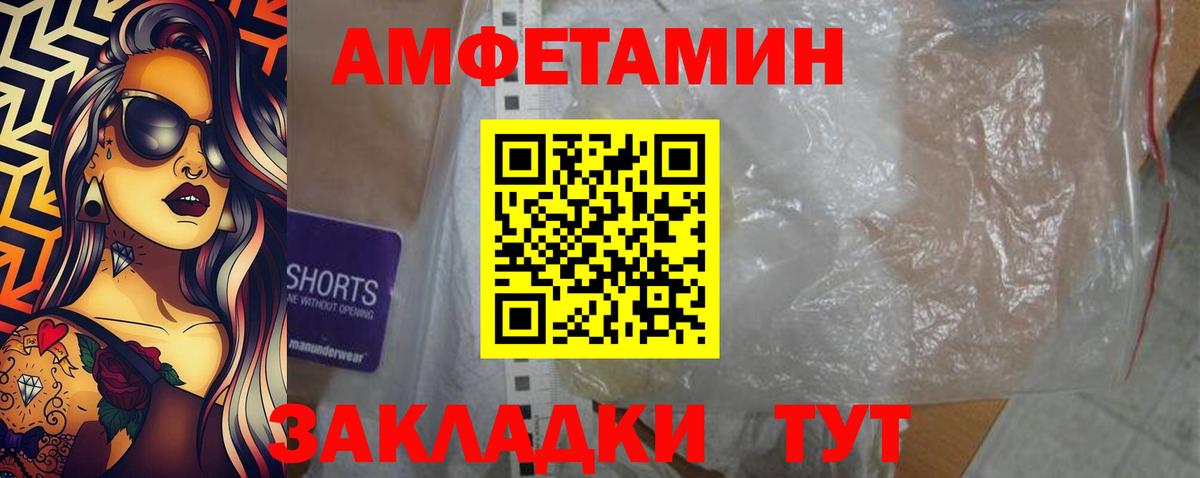 Амфетамин 97%  Вход с VPN  АМФ  Гусиноозёрск 