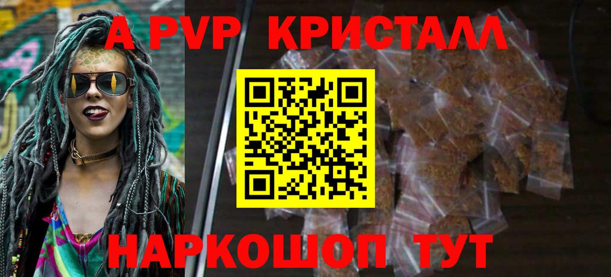 Альфа ПВП VHQ Гусиноозёрск