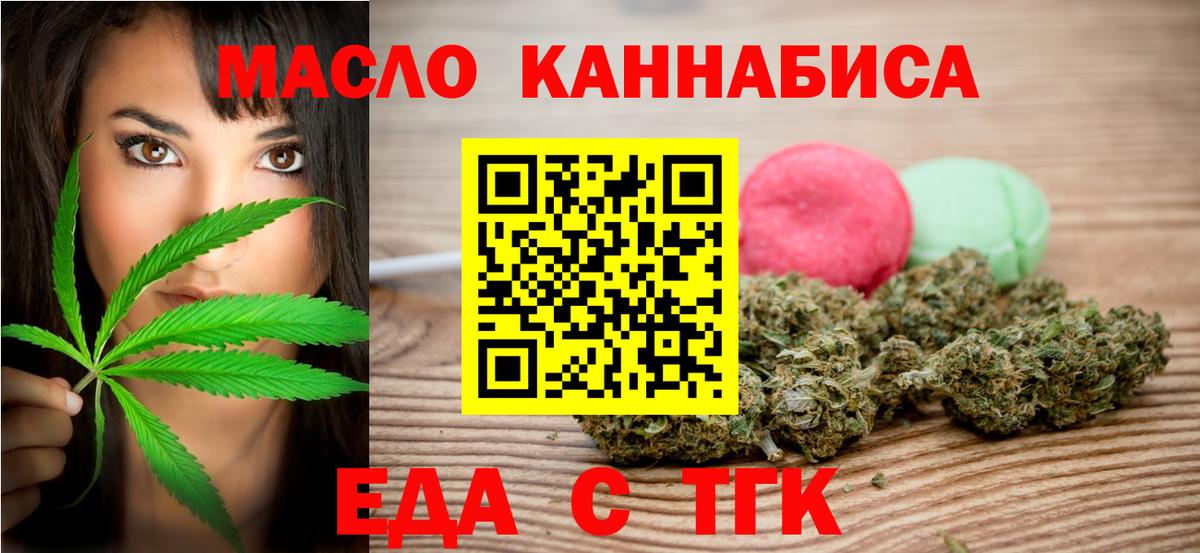 Canna-Cookies марихуана  Вход с VPN  Гусиноозёрск 