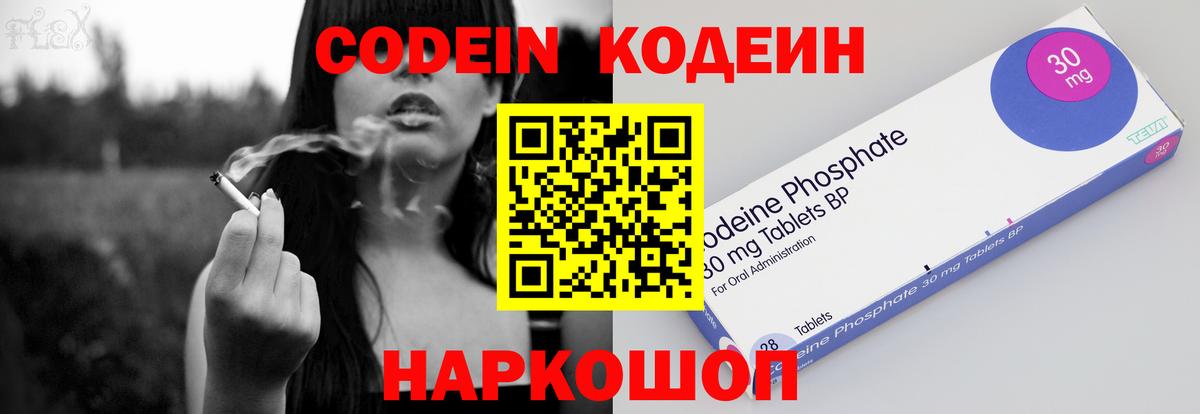 Codein Purple Drank Гусиноозёрск
