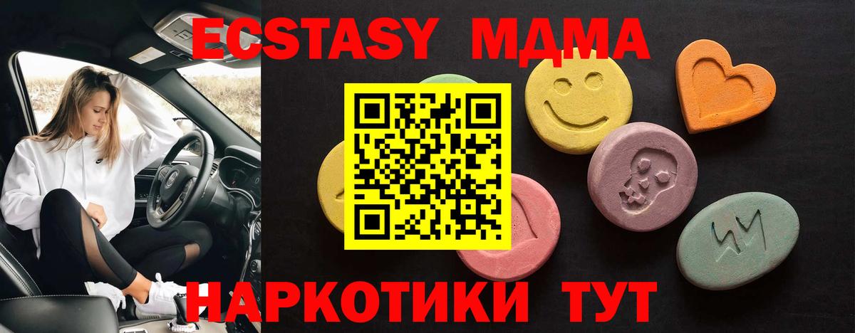 ЭКСТАЗИ MDMA Гусиноозёрск