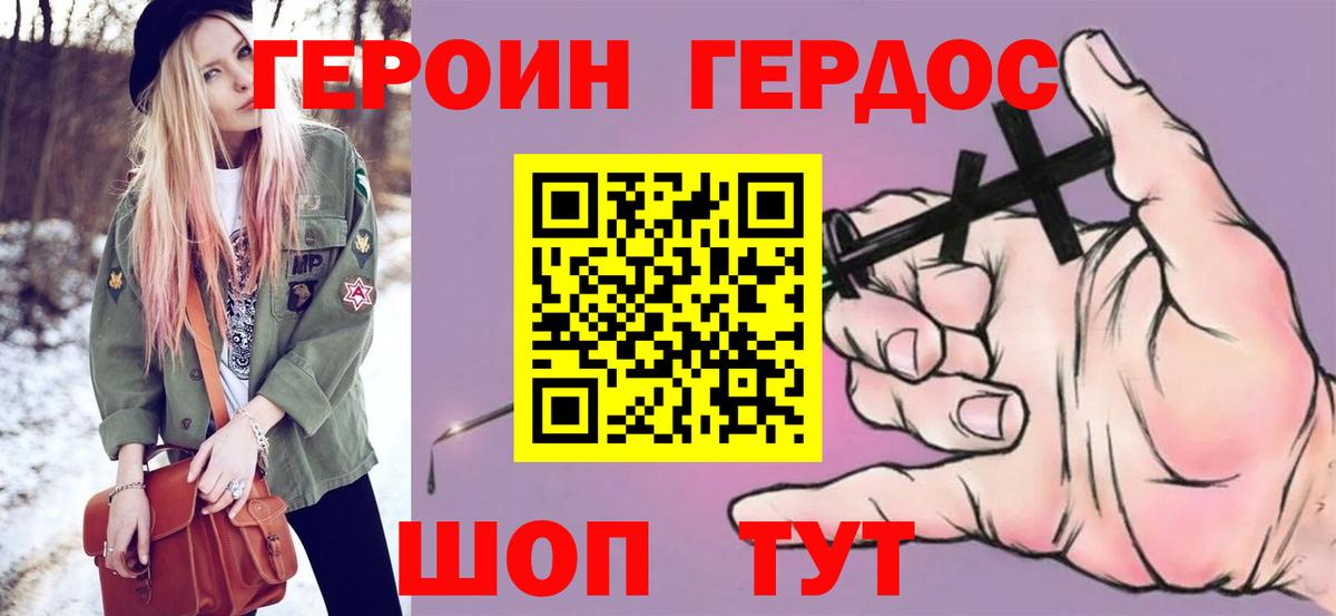Гусиноозёрск  ГЕРОИН VHQ  ГЕРОИН  Вход с VPN 