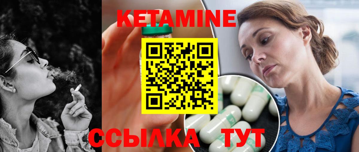 КЕТАМИН VHQ  КЕТАМИН VHQ  Гусиноозёрск  МЕГА ссылки  Вход с VPN 