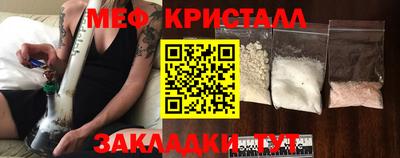 мяу мяу кристалл Кандалакша