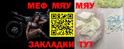 мяу мяу кристалл Кандалакша