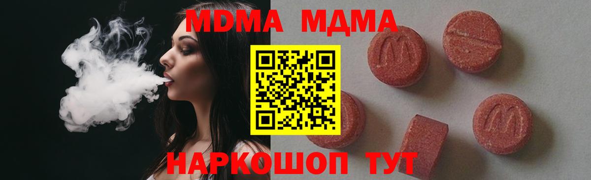 MDMA crystal Гусиноозёрск