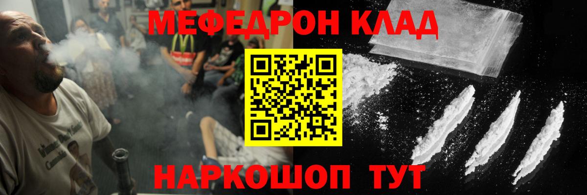 Меф  Вход с VPN  Мефедрон VHQ  Гусиноозёрск  МЯУ-МЯУ VHQ 