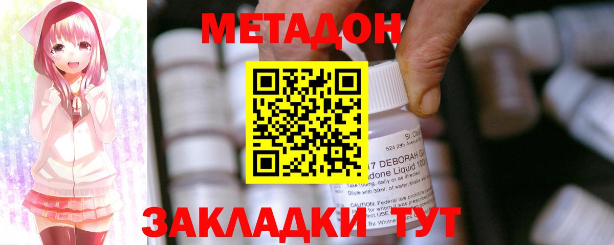 Метадон мёд  Вход с VPN  Гусиноозёрск 