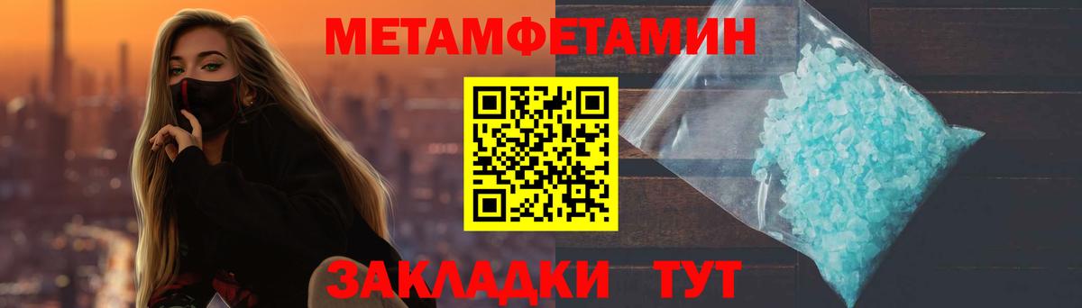 Первитин кристалл  Первитин кристалл  Гусиноозёрск  Вход с VPN 
