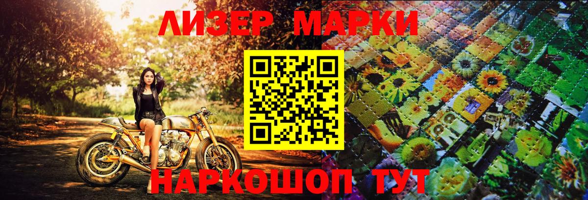 наркота  Марки 25I-NBOMe  Гусиноозёрск  Вход с VPN  Марки N-bome 1,5мг  Марки N-bome 1,5мг 
