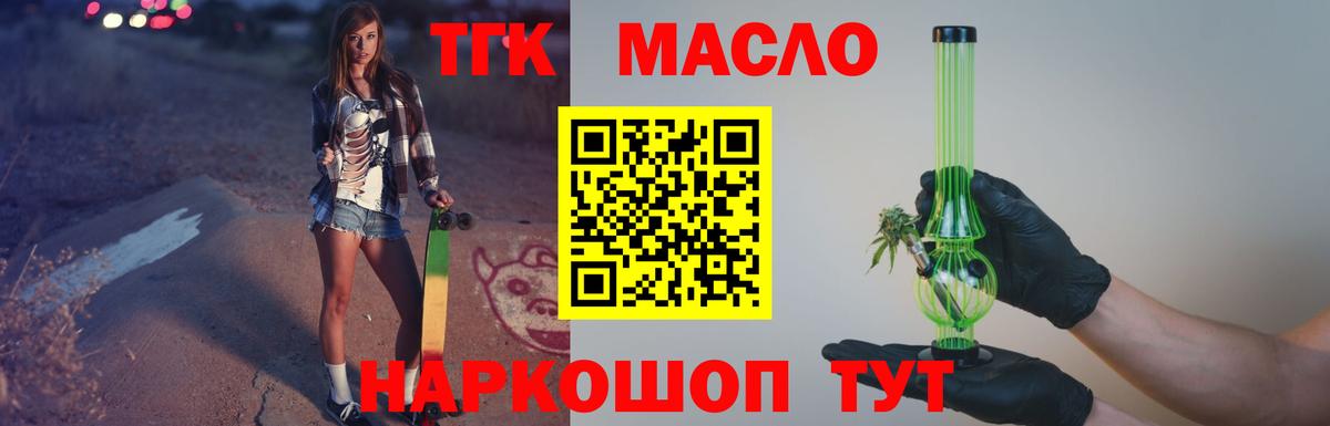 ТГК THC oil  Дистиллят ТГК THC oil  Вход с VPN  Гусиноозёрск 