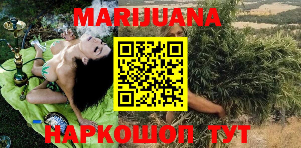 Канабис гибрид Гусиноозёрск